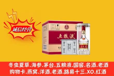 临沂临沭县求购回收五粮液原箱
