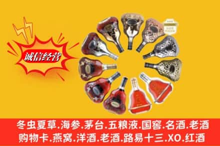 临沂临沭县鉴定高价回收XO洋酒