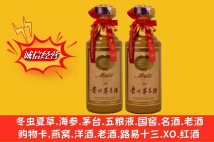 临沂临沭县回收30年茅台酒