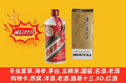 临沂临沭县鉴定高价回收茅台