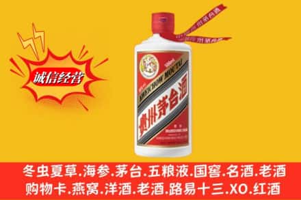 临沂临沭县回收飞天茅台酒