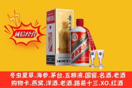 临沂临沭县回收茅台酒