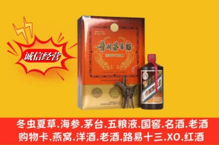 临沂临沭县回收贵州茅台酒