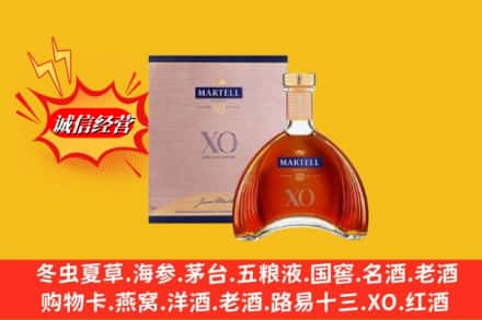 临沂临沭县鉴定高价回收马爹利洋酒