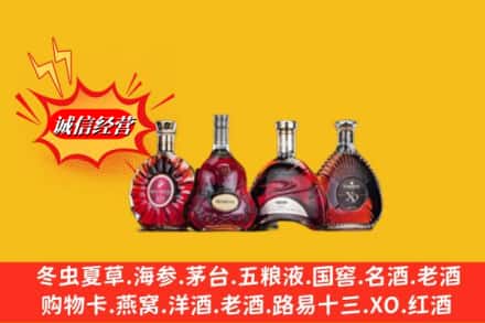 临沂临沭县回收洋酒