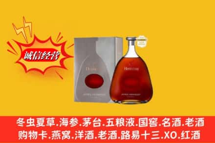 临沂临沭县回收轩尼诗李察