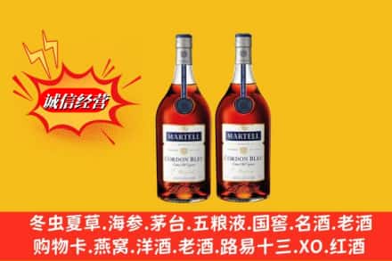 临沂临沭县求购回收洋酒蓝带价格