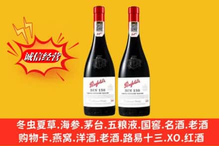 临沂临沭县回收奔富洋酒