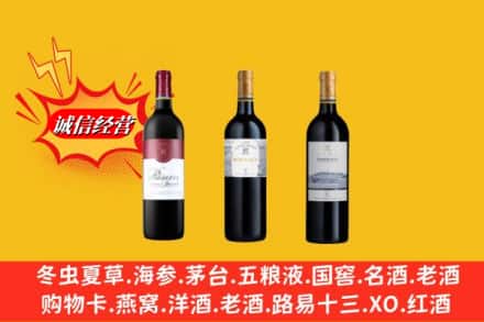 临沂临沭县回收拉菲洋酒