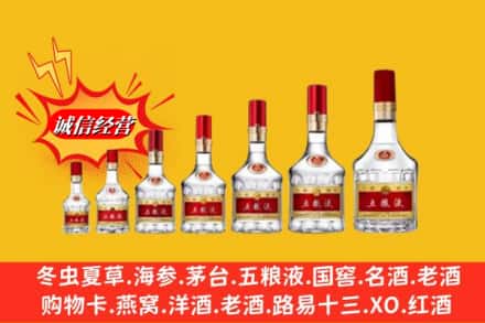 临沂临沭县回收五粮液