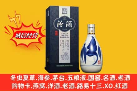 临沂临沭县回收汾酒