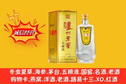 临沂临沭县回收泸州老窖