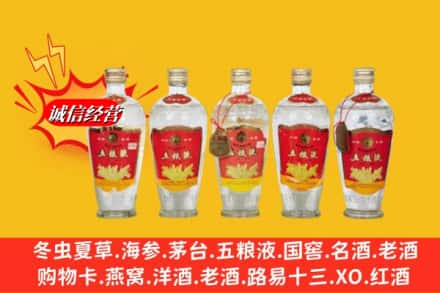 临沂临沭县回收老五粮液