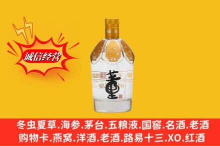 临沂临沭县回收老董酒