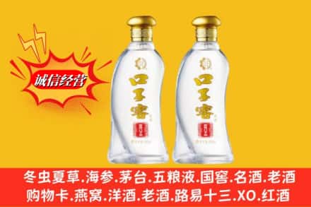 临沂临沭县回收口子窖