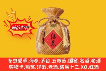 临沂临沭县回收酒鬼酒