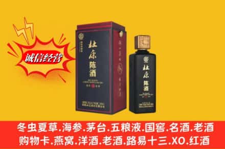 临沂临沭县回收杜康