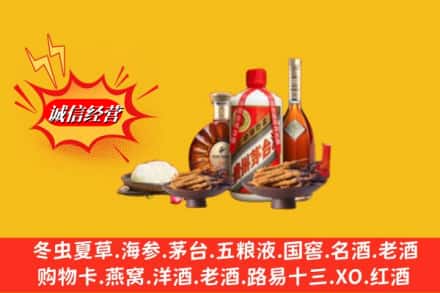 临沂临沭县回收礼品