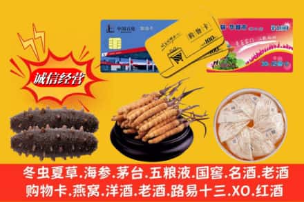 临沂临沭县回收高档礼品