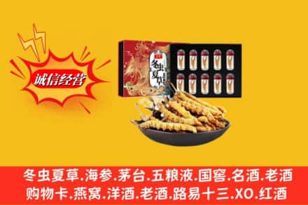 临沂临沭县回收冬虫夏草