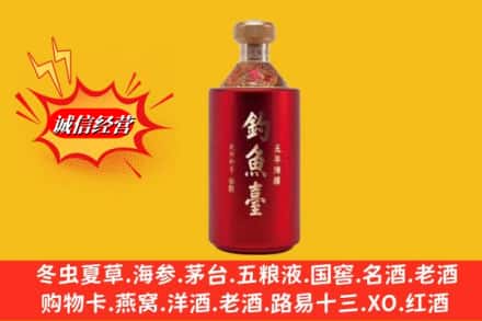 临沂临沭县名酒回收钓鱼台酒.jpg