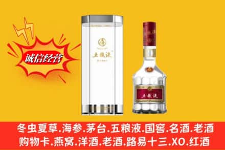 临沂临沭县高价上门回收五粮液行情价格